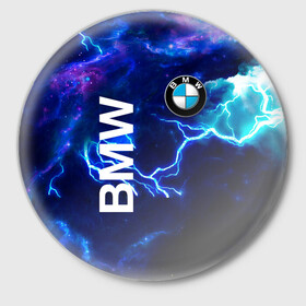 Значок с принтом [BMW] Синяя молния в Санкт-Петербурге,  металл | круглая форма, металлическая застежка в виде булавки | Тематика изображения на принте: bmw | bmw performance | m | motorsport | performance | бмв | моторспорт