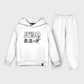 Детский костюм хлопок Oversize с принтом Style Judo в Санкт-Петербурге,  |  | fighter | japan | judo | mma | sport | ufc | warrior | боец | бой | воин | дзюдо | дзюдоист | единоборства | карате | поединок | спорт | спортсмен | чемпион | япония