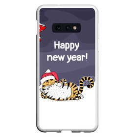 Чехол для Samsung S10E с принтом Happy New Year 2022 Тигр в Санкт-Петербурге, Силикон | Область печати: задняя сторона чехла, без боковых панелей | 2022 | год тигра | новый год | новый год 2022 | символ года | тигр | тигренок | тигрица | тигры