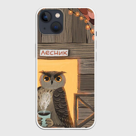 Чехол для iPhone 13 с принтом Лесник в Санкт-Петербурге,  |  | арт | горячий чай | дикая птица | дикие животные | дикие звери | дом | животное | животные | лес | лесник | осень | природа | рисунок | сова | чай