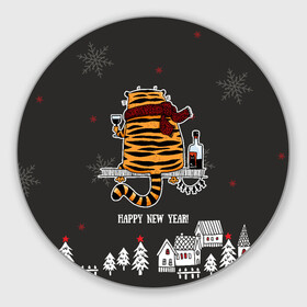 Круглый коврик для мышки с принтом Одинокий тигр пьет винишко в Санкт-Петербурге, резина и полиэстер | круглая форма, изображение наносится на всю лицевую часть | Тематика изображения на принте: 2022 | год тигра | новый год | новый год 2022 | символ года | тигр | тигренок | тигрица | тигры