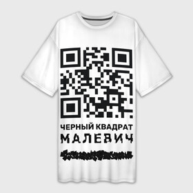 Платье-футболка 3D с принтом QR  Черный квадрат (Малевич) в Санкт-Петербурге,  |  | lockdown | qr код | qrкод | малевич | черный квадрат