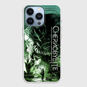 Чехол для iPhone 13 Pro с принтом Chernobylite (Чернобылит игра) в Санкт-Петербурге,  |  | chernobylite | зона отчуждения | игры | сталкер | чаэс | чернобылит | чернобыль