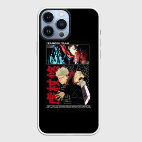 Чехол для iPhone 13 Pro Max с принтом JUJUTSU KAISEN SUKUNA, ИТАДОРИ в Санкт-Петербурге,  |  | anime | japan | japanese | jujutsu | jujutsu kaisen | kaisen | sukuna | tattoo | аниме | двуликий призрак | иероглифы | инумаки | итадори | итадори юдзи | магическая битва | нобара | панда | рёмен | рёмен сукуна | сатору | сукуна