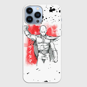 Чехол для iPhone 13 Pro Max с принтом One Punch Man черные брызги Сайтама в Санкт-Петербурге,  |  | hagemanto | one punch man | one punchman | onepunchman | saitama | sensei | аниме | ван панч мен | ванпанчмен | лысый плащ | манга | сайтама | сильнейший человек | учитель | человек одинудар | человек одного удара