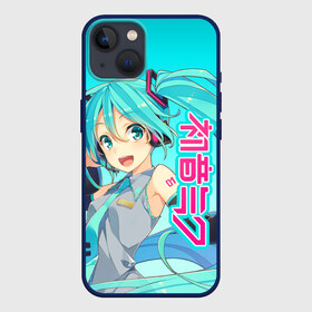 Чехол для iPhone 13 с принтом Hatsune Miku   Мику Хацунэ в Санкт-Петербурге,  |  | anime girl | hatsune miku | vocaloid | виртуальная певица | вокалоид | девушка с голубыми волосами | мику хацунэ | музыка