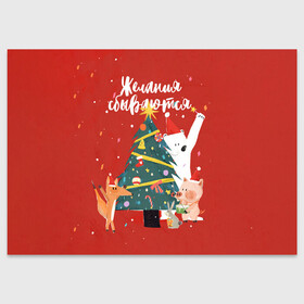 Поздравительная открытка с принтом Желания сбываются 4 в Санкт-Петербурге, 100% бумага | плотность бумаги 280 г/м2, матовая, на обратной стороне линовка и место для марки
 | 2022 | christmas | new year | животные | звери | зверюшки | кавай | милота | милый | нг | новогодний | новый год | рождество