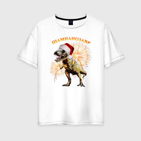 Женская футболка хлопок Oversize с принтом Новогодний шампанозавр  в Санкт-Петербурге, 100% хлопок | свободный крой, круглый ворот, спущенный рукав, длина до линии бедер
 | бокалы | динозавр | праздник | салют | шапка