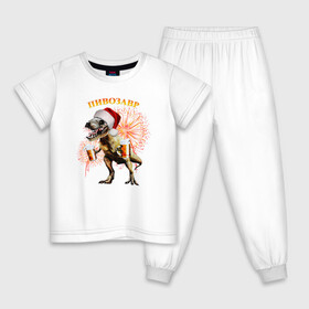 Детская пижама хлопок с принтом Салют пивозавр в Санкт-Петербурге, 100% хлопок |  брюки и футболка прямого кроя, без карманов, на брюках мягкая резинка на поясе и по низу штанин
 | динозавр | огни | салют | шапка