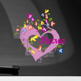 Наклейка на автомобиль с принтом Сердечный букет маме в Санкт-Петербурге, ПВХ |  | Тематика изображения на принте: holiday | mother | motherday | букет | день матери | любовь | мама | мамин день | мать | подарок | поздравление | праздник | розовое сердце | розовый | сердце | цветы
