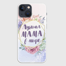 Чехол для iPhone 13 mini с принтом Для Мамы: Лучшая Мама в мире в Санкт-Петербурге,  |  | 8 марта | день матери | для мамы | лучшая мама в мире | лучшей маме | мама | маме | самая лучшая мама в мире | цветы