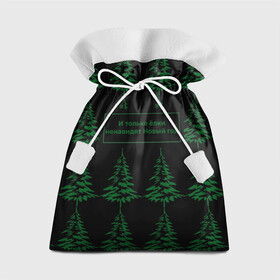Подарочный 3D мешок с принтом Ёлки ненавидят Новый год в Санкт-Петербурге, 100% полиэстер | Размер: 29*39 см | елка | лес | прикол | природа | цитата