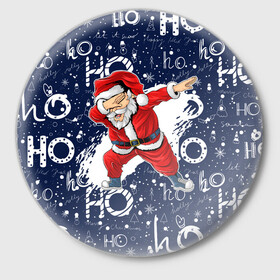 Значок с принтом Санта Клаус Даб в Санкт-Петербурге,  металл | круглая форма, металлическая застежка в виде булавки | christmas | dab | dabbing | santa | дед мороз | елка | зима | новый год | подарок | рождество | санта | снег | снегурочка | снежинка