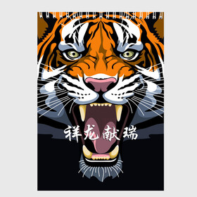 Скетчбук с принтом С Новым 2022 годом Тигр в Санкт-Петербурге, 100% бумага
 | 48 листов, плотность листов — 100 г/м2, плотность картонной обложки — 250 г/м2. Листы скреплены сверху удобной пружинной спиралью | 2022 | beast | chinese characters | chinese zodiac | head | muzzle | new year | predator | stern look | tiger | year of the tiger | год тигра | голова | зверь | китайские иероглифы | новый год | по китайскому гороскопу | суровый взгляд | тигр | хи
