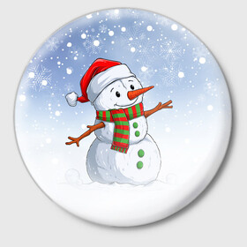 Значок с принтом Веселый Снеговик   Happy Snowman в Санкт-Петербурге,  металл | круглая форма, металлическая застежка в виде булавки | Тематика изображения на принте: christmas | santa | snowman | дед мороз | елка | зима | новый год | рождество | санта | снег | снеговик | снегурочка | снежинка