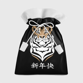 Подарочный 3D мешок с принтом С Новым годом Тигр 2022 в Санкт-Петербурге, 100% полиэстер | Размер: 29*39 см | 2022 | beast | chinese characters | chinese zodiac | head | muzzle | new year | predator | stern look | tiger | year of the tiger | год тигра | голова | зверь | китайские иероглифы | новый год | по китайскому гороскопу | суровый взгляд | тигр | хи