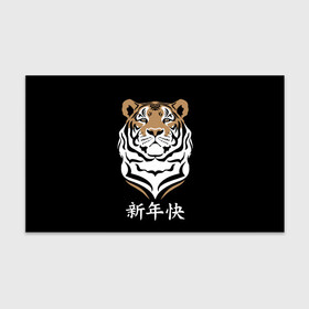 Бумага для упаковки 3D с принтом С Новым годом Тигр 2022 в Санкт-Петербурге, пластик и полированная сталь | круглая форма, металлическое крепление в виде кольца | 2022 | beast | chinese characters | chinese zodiac | head | muzzle | new year | predator | stern look | tiger | year of the tiger | год тигра | голова | зверь | китайские иероглифы | новый год | по китайскому гороскопу | суровый взгляд | тигр | хи