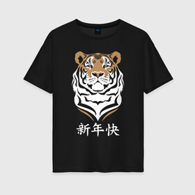 Женская футболка хлопок Oversize с принтом С Новым 2022 годом Китайский тигр в Санкт-Петербурге, 100% хлопок | свободный крой, круглый ворот, спущенный рукав, длина до линии бедер
 | 2022 | beast | chinese characters | chinese zodiac | head | muzzle | new year | predator | stern look | tiger | year of the tiger | год тигра | голова | зверь | китайские иероглифы | новый год | по китайскому гороскопу | суровый взгляд | тигр | хи