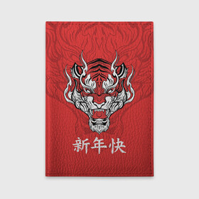 Обложка для автодокументов с принтом Красный тигр   дракон в Санкт-Петербурге, натуральная кожа |  размер 19,9*13 см; внутри 4 больших “конверта” для документов и один маленький отдел — туда идеально встанут права | Тематика изображения на принте: 2022 | beast | chinese characters | chinese zodiac | dragon | head | muzzle | new year | predator | red tiger | stern look | year of the tiger | год тигра | голова | дракон | зверь | китайские иероглифы | красный тигр | новый год | по китайскому г