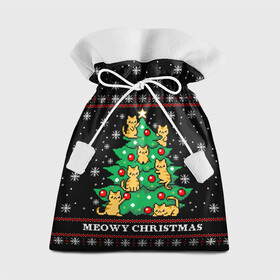 Подарочный 3D мешок с принтом MEOWY CHRISTMAS | 2022 в Санкт-Петербурге, 100% полиэстер | Размер: 29*39 см | 2020 | 2021 | 2022 | christmas | meow | meowy christmas | merry | кот | леденец | мяу | нг | новогодний | новый год | олени | рождество | свитер | узоры