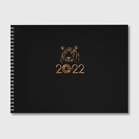 Альбом для рисования с принтом 2022 Tiger Bronze Theme в Санкт-Петербурге, 100% бумага
 | матовая бумага, плотность 200 мг. | Тематика изображения на принте: 2022 | год тигра | нг | новый год | подарки на новый год | праздник | рождество | тигр