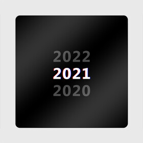 Магнит виниловый Квадрат с принтом 2020 | 2021 | 2022 в Санкт-Петербурге, полимерный материал с магнитным слоем | размер 9*9 см, закругленные углы | Тематика изображения на принте: 2021 | 2022 | glitch | new year | глитч | наступающий год | новогодний | новый год | с новым годом