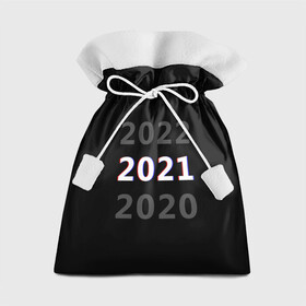 Подарочный 3D мешок с принтом 2020 | 2021 | 2022 в Санкт-Петербурге, 100% полиэстер | Размер: 29*39 см | Тематика изображения на принте: 2021 | 2022 | glitch | new year | глитч | наступающий год | новогодний | новый год | с новым годом