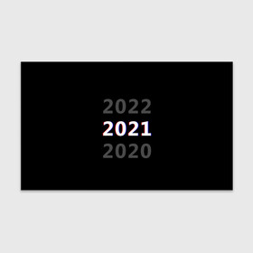 Бумага для упаковки 3D с принтом 2020 | 2021 | 2022 в Санкт-Петербурге, пластик и полированная сталь | круглая форма, металлическое крепление в виде кольца | Тематика изображения на принте: 2021 | 2022 | glitch | new year | глитч | наступающий год | новогодний | новый год | с новым годом