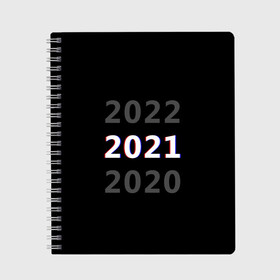 Тетрадь с принтом 2020 | 2021 | 2022 в Санкт-Петербурге, 100% бумага | 48 листов, плотность листов — 60 г/м2, плотность картонной обложки — 250 г/м2. Листы скреплены сбоку удобной пружинной спиралью. Уголки страниц и обложки скругленные. Цвет линий — светло-серый
 | 2021 | 2022 | glitch | new year | глитч | наступающий год | новогодний | новый год | с новым годом