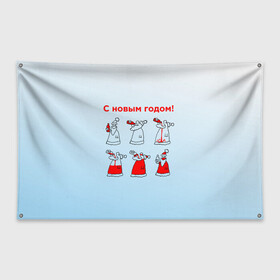 Флаг-баннер с принтом Дед Мороз пьет красное в Санкт-Петербурге, 100% полиэстер | размер 67 х 109 см, плотность ткани — 95 г/м2; по краям флага есть четыре люверса для крепления | дед мороз | дед пьет красное | дедушка мороз | красное | напиток | новый год | праздник | прикол про новый год | рождество