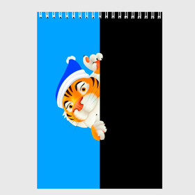Скетчбук с принтом новый год | 2022 тигр в Санкт-Петербурге, 100% бумага
 | 48 листов, плотность листов — 100 г/м2, плотность картонной обложки — 250 г/м2. Листы скреплены сверху удобной пружинной спиралью | 2022 | merry christmas | год тигра | нг | новогодний тигр | новогодняя символика | новый год | рождество | символ 2022 года | снежинки | тигр