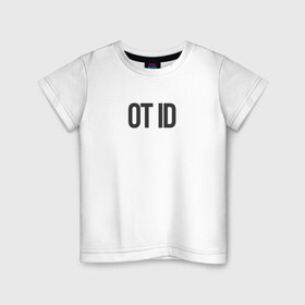 Детская футболка хлопок с принтом Отайди! в Санкт-Петербурге, 100% хлопок | круглый вырез горловины, полуприлегающий силуэт, длина до линии бедер | дед инсайд | замкнутость | муд по жизни | настроение | расстояние