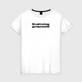 Женская футболка хлопок с принтом Suetolog надпись в Санкт-Петербурге, 100% хлопок | прямой крой, круглый вырез горловины, длина до линии бедер, слегка спущенное плечо | новинки | реп | суета | суетолог | тренд