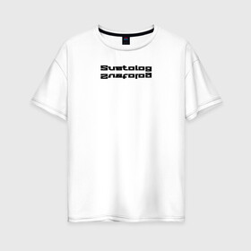 Женская футболка хлопок Oversize с принтом Suetolog надпись в Санкт-Петербурге, 100% хлопок | свободный крой, круглый ворот, спущенный рукав, длина до линии бедер
 | новинки | реп | суета | суетолог | тренд