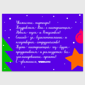 Поздравительная открытка с принтом Всемайки с Новым годом в Санкт-Петербурге, 100% бумага | плотность бумаги 280 г/м2, матовая, на обратной стороне линовка и место для марки
 | vsemayki | всемайки | поздравление | праздник | с новым годом