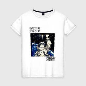 Женская футболка хлопок с принтом Внеземные мальчики и девочки в Санкт-Петербурге, 100% хлопок | прямой крой, круглый вырез горловины, длина до линии бедер, слегка спущенное плечо | аниме | внеземные | галактика | девочки | иероглифы | китайский | космос | мальчики | орбита