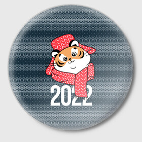 Значок с принтом 2022 символ года в Санкт-Петербурге,  металл | круглая форма, металлическая застежка в виде булавки | Тематика изображения на принте: 2022 | год тигра | новый год | новый год 2022 | символ года | тигр | тигренок | тигрица | тигры