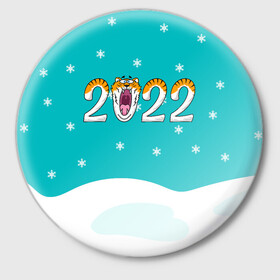 Значок с принтом Надпись 2022 Новый год в Санкт-Петербурге,  металл | круглая форма, металлическая застежка в виде булавки | Тематика изображения на принте: 2022 | год тигра | новый год | новый год 2022 | символ года | тигр | тигренок | тигрица | тигры
