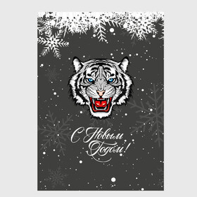 Скетчбук с принтом Зима близко символ 2022 года. в Санкт-Петербурге, 100% бумага
 | 48 листов, плотность листов — 100 г/м2, плотность картонной обложки — 250 г/м2. Листы скреплены сверху удобной пружинной спиралью | Тематика изображения на принте: 2022 | merry christmas | год тигра | зима близко | нг | новогодний | новогодний тигр | новогодняя символика | новый год | новый год 2022 | рождество | символ 2022 года | снег | снежинки | тигр