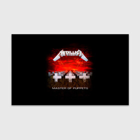 Бумага для упаковки 3D с принтом Master of Puppets   Metallica в Санкт-Петербурге, пластик и полированная сталь | круглая форма, металлическое крепление в виде кольца | hard | heavy | james hetfield | kirk hammett | lars ulrich | metallica | music | robert trujillo | rock band | thrash | thrashmetal | джеймс хэтфилд | кирк хэмметт | ларс ульрих | метал | металика | металлика | музыка | роберт трухильо | рок группа | трэш