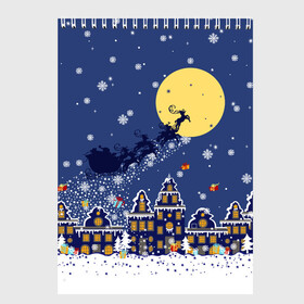 Скетчбук с принтом Санта Клаус на оленях в небе в Санкт-Петербурге, 100% бумага
 | 48 листов, плотность листов — 100 г/м2, плотность картонной обложки — 250 г/м2. Листы скреплены сверху удобной пружинной спиралью | Тематика изображения на принте: big moon | christmas | city | fly | houses | in the night sky | light in the windows | new year | reindeer | santa claus | большая луна | в ночном небе | город | дома | летят | новый год | олени | рождество | санта клаус