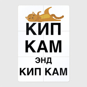 Магнитный плакат 2Х3 с принтом Просто забей на всё в Санкт-Петербурге, Полимерный материал с магнитным слоем | 6 деталей размером 9*9 см | cat | humor | joke | kitten | motto | sleep | slogan | девиз | кот | котёнок | кошка | слоган | сон | шутка | юмор