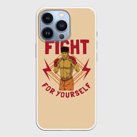 Чехол для iPhone 13 Pro с принтом FIGHT FOR YOURSELF в Санкт-Петербурге,  |  | bellator | boxing | fight club | mixed martial arts | ufc | айкидо | беллатор | боевые искусства | боец | бои | бои без правил | бойцовский клуб | бокс | борьба | воин | джиуджитсу | дзюдо | единоборства | карате | кикбоксинг