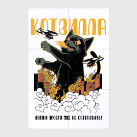 Магнитный плакат 2Х3 с принтом Котзилла - Кот в стиле Аниме Годзилла в Санкт-Петербурге, Полимерный материал с магнитным слоем | 6 деталей размером 9*9 см | anime | catzilla | folklore | godzilla | horror | kaiju | kitten | kitty | lore | monster | monstr | paw | paws | быль | кайдзю | катзилла | кот годзилла | кот монстр | котёнок | лапка | лапки | лор | миф | мифология | монстр | огромный кот | сказка