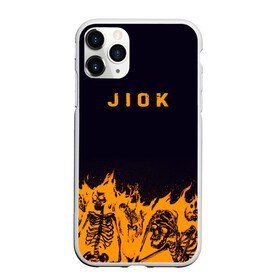 Чехол для iPhone 11 Pro Max матовый с принтом Jiok пламя в Санкт-Петербурге, Силикон |  | люди | надпись | огонь | пламя | скелеты