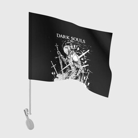 Флаг для автомобиля с принтом Dark Souls The Ashen One в Санкт-Петербурге, 100% полиэстер | Размер: 30*21 см | dark souls | games | praise the sun | the ashen one | игры | компьютерные игры | негорящий | неопалимый | рыцарь | тёмные души