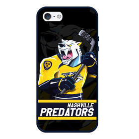 Чехол для iPhone 5/5S матовый с принтом Нэшвилл Предаторз Nashville Predators в Санкт-Петербурге, Силикон | Область печати: задняя сторона чехла, без боковых панелей | hockey | nashville | nashville predators | nhl | predators | usa | нхл | нэшвилл | нэшвилл предаторз | предаторз | спорт | сша | хоккей | шайба