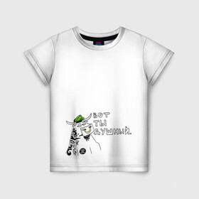 Детская футболка 3D с принтом Душный в Санкт-Петербурге, 100% гипоаллергенный полиэфир | прямой крой, круглый вырез горловины, длина до линии бедер, чуть спущенное плечо, ткань немного тянется | бариста | бык | душный | зануда | кофе | скучный | словечки