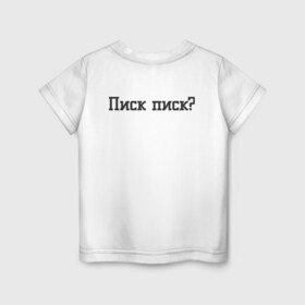 Детская футболка хлопок с принтом Щелкунчик Мышиный король Крыса Крыска в Санкт-Петербурге, 100% хлопок | круглый вырез горловины, полуприлегающий силуэт, длина до линии бедер | 2022 | мультфильм | новый год | праздники | щелкунчик