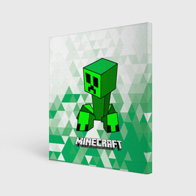 Холст квадратный с принтом Minecraft Creeper ползучий камикадзе в Санкт-Петербурге, 100% ПВХ |  | creeper | green minecraft | minecraft | minecraft creeper | minecraft dungeons | детские игры | зеленый майнкрафт | камикадзе | крипер | крипер майнкрафт | криппер | майнкрафт крипер | майнкрафт подземелье | минекрафт | мобы